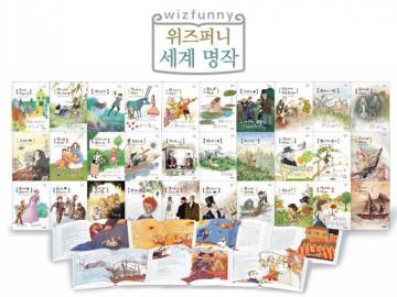 위즈퍼니 세계 명작