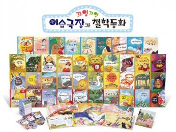 꼬잉꼬잉 이솝극장과 철학동화