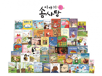 이야기 솜사탕