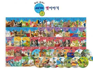 호야·토야의 세계 옛이야기