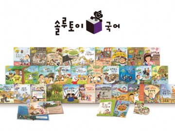 솔루토이 국어