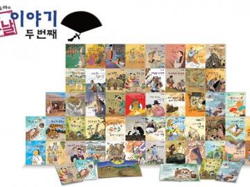 호야·토야의 옛날이야기 두 번째