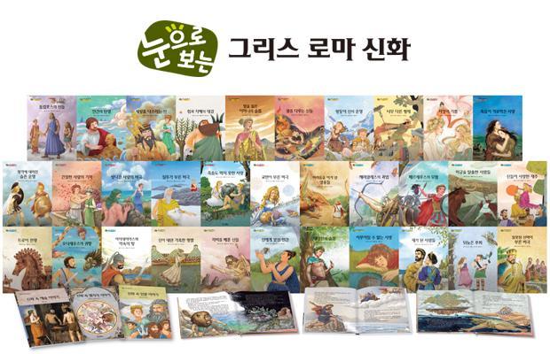 눈으로 보는 그리스 로마 신화