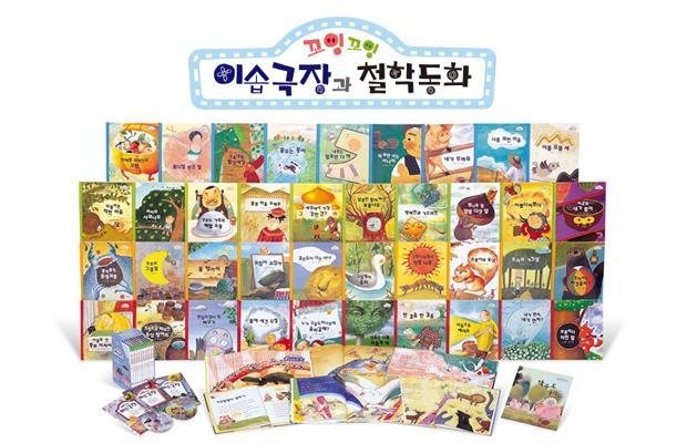 꼬잉꼬잉 이솝극장과 철학동화