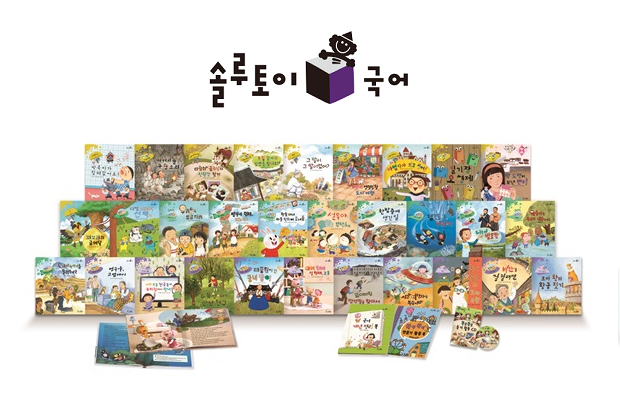 솔루토이 국어