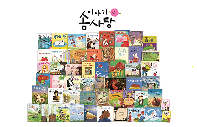 이야기 솜사탕
