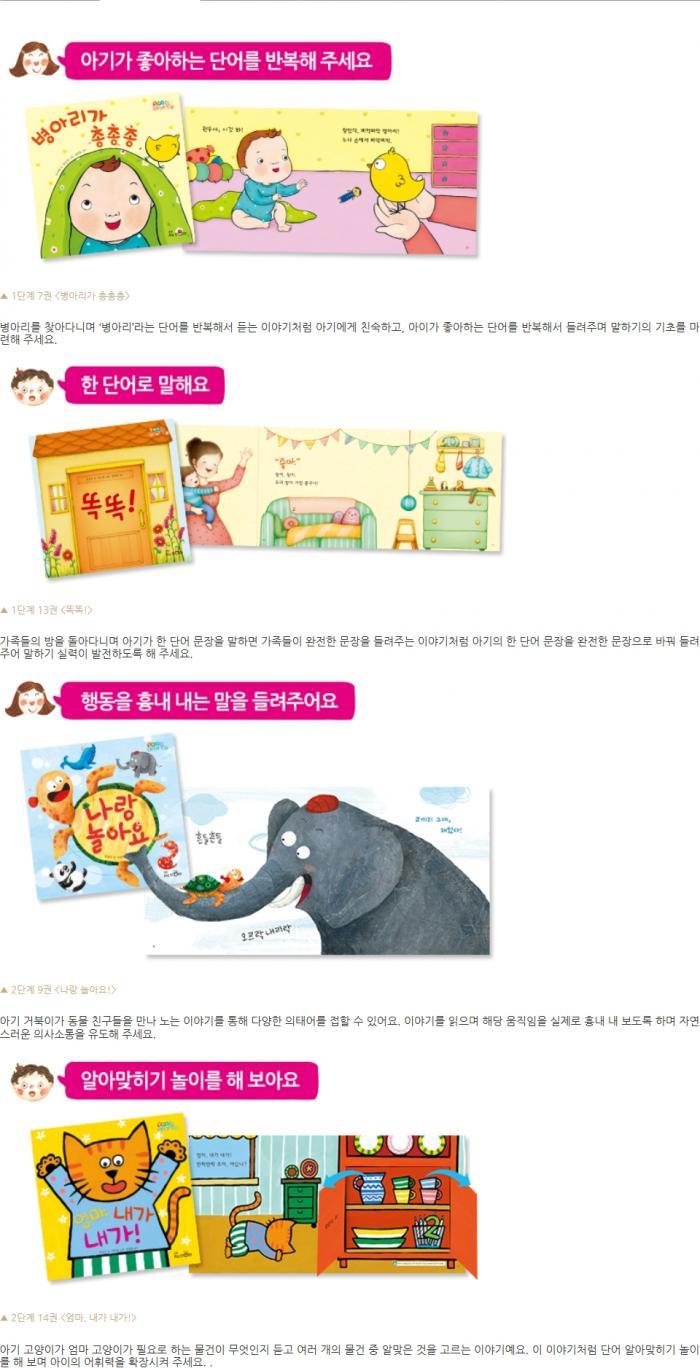 말재미 베베똑