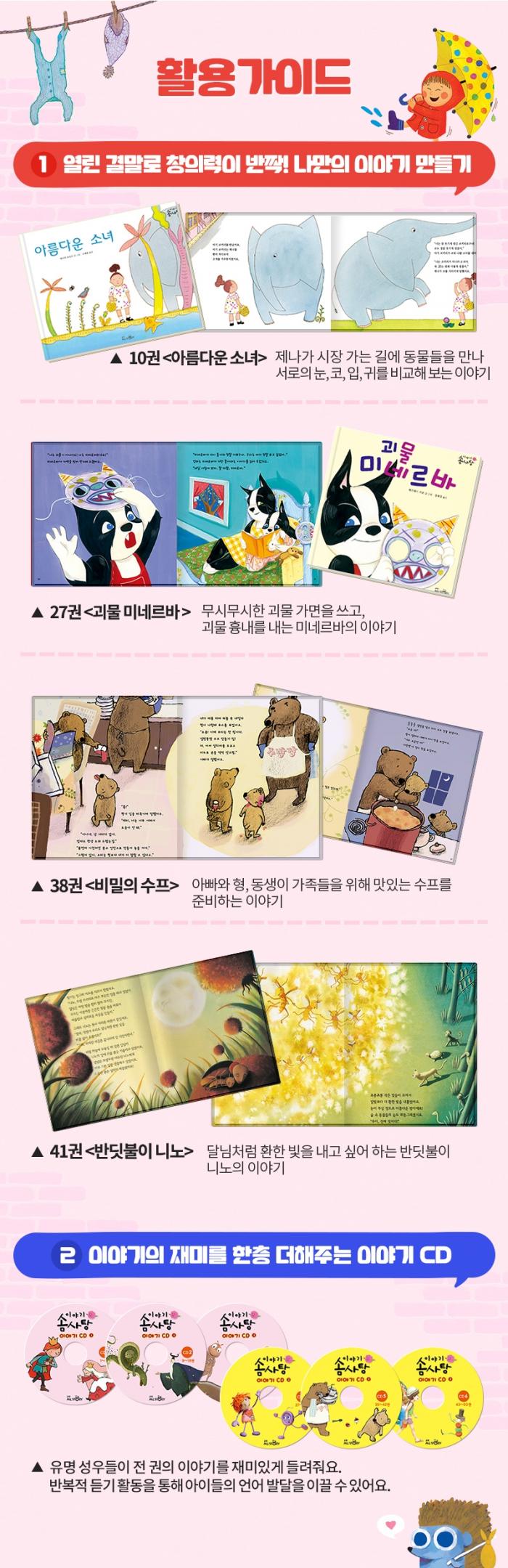 이야기 솜사탕