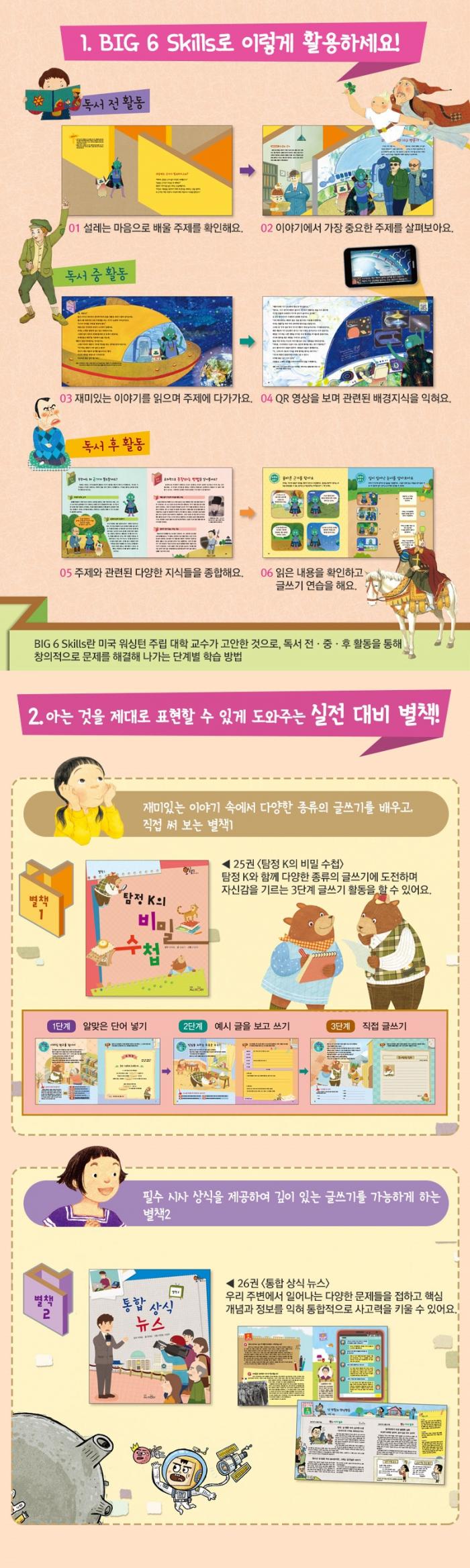 호시탐탐 논리 국어