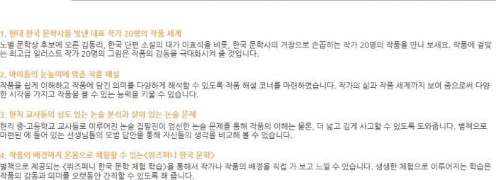 위즈퍼니 한국 문학
