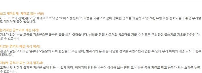 눈으로 보는 그리스 로마 신화