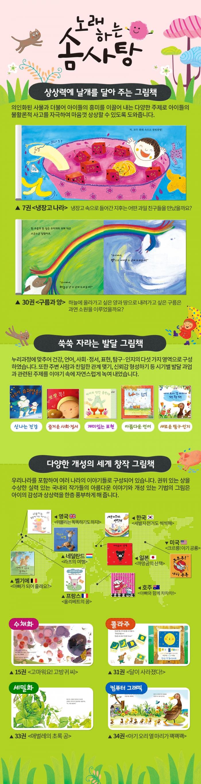 노래하는 솜사탕
