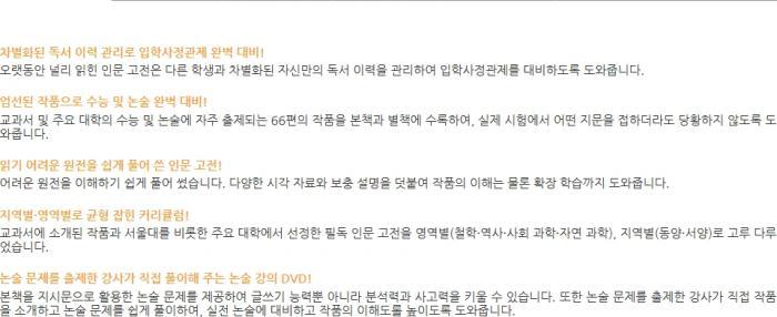 위즈퍼니 인문 고전