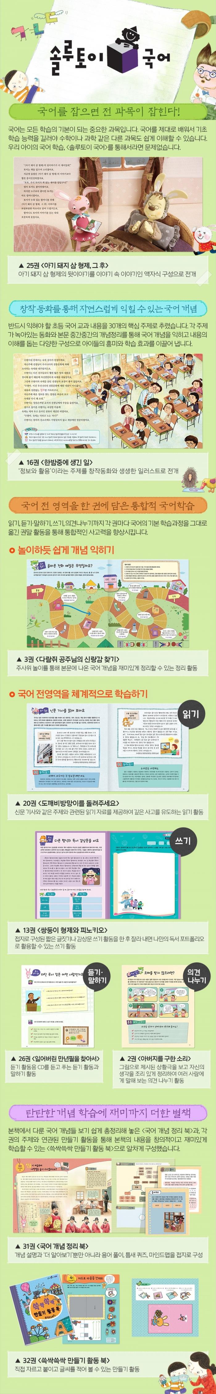 솔루토이 국어
