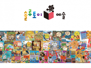 솔루토이 예술 