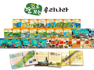 눈으로 보는 우리나라 