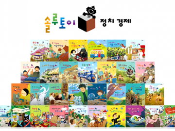 솔루토이 정치 경제 