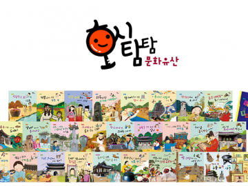 호시탐탐 문화유산 