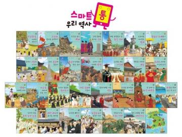 스마트통 우리 역사