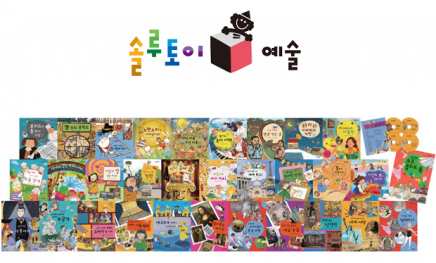 솔루토이 예술