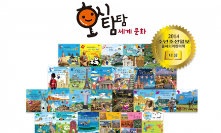 호시탐탐 세계 문화