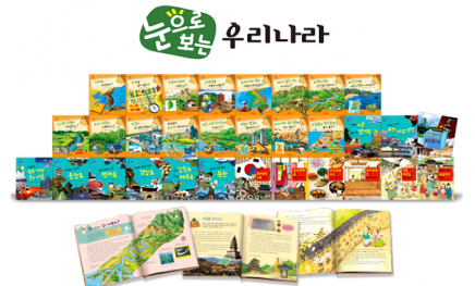 눈으로 보는 우리나라