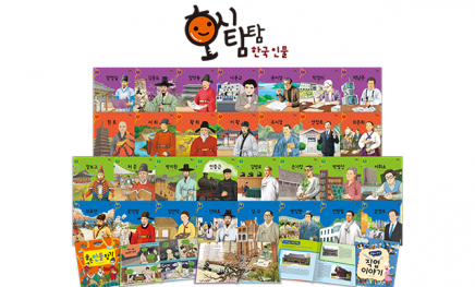 호시탐탐 한국 인물
