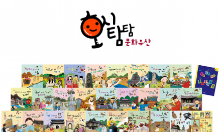 호시탐탐 문화유산