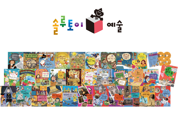 솔루토이 예술 
