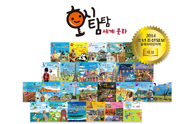 호시탐탐 세계 문화 