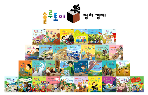 솔루토이 정치 경제 