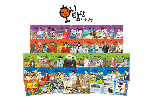 호시탐탐 한국 인물 