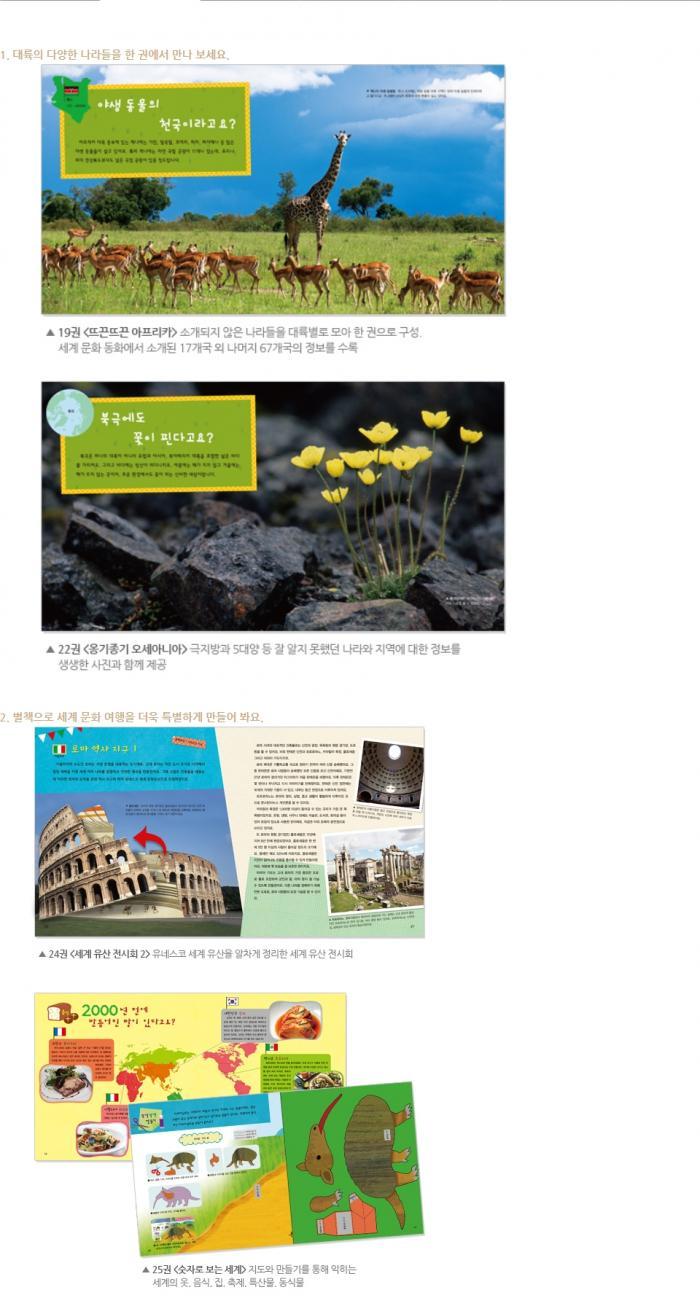 호시탐탐 세계 문화 