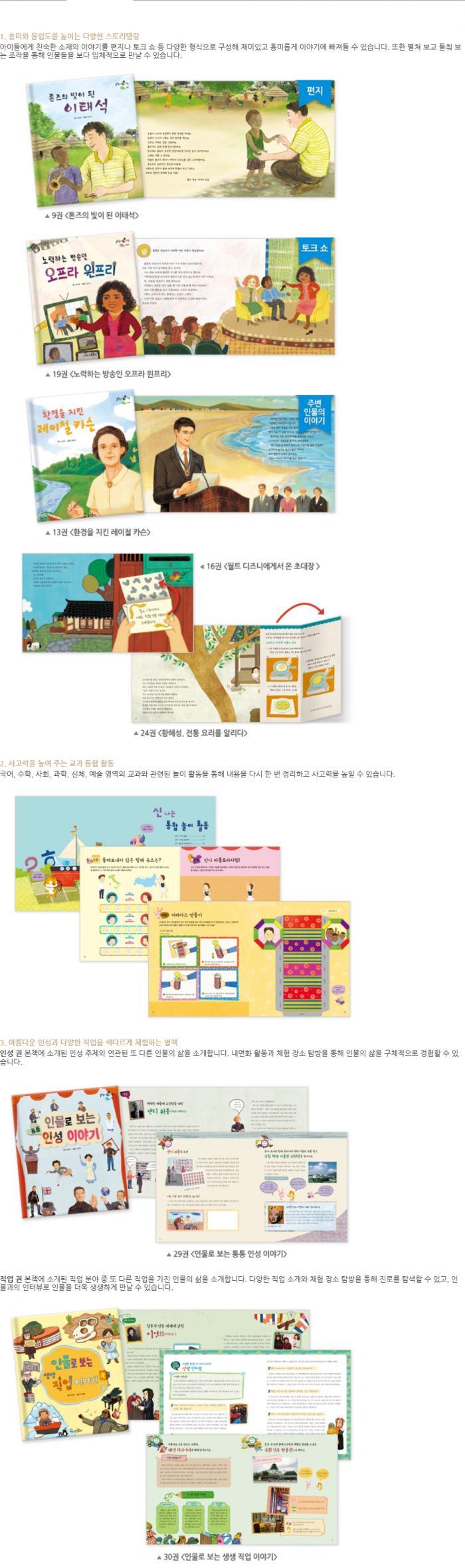 솔루토이 인물 