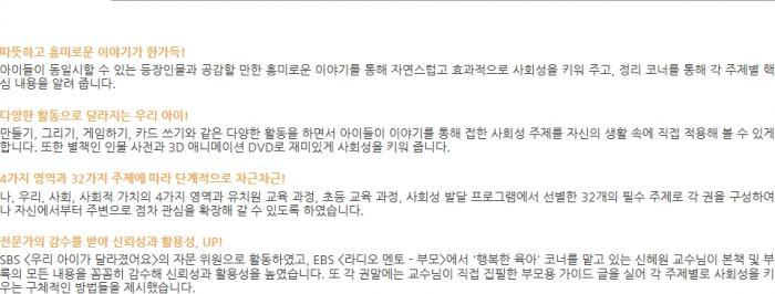 마음이 커지는 사회성 그림책 