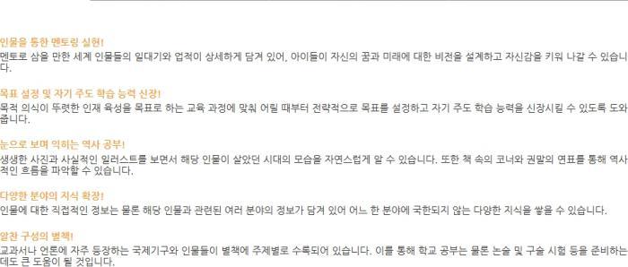 눈으로 보는 세계 인물 