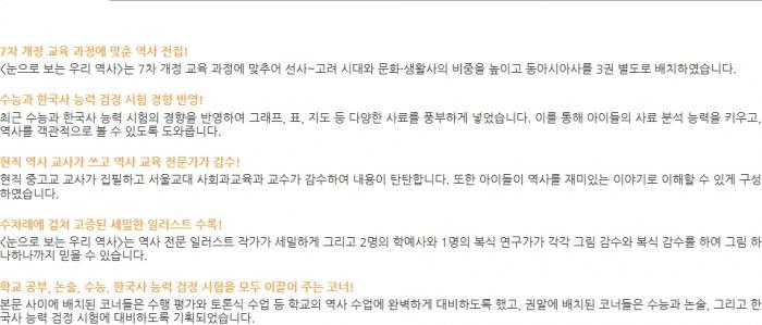 눈으로 보는 우리 역사 