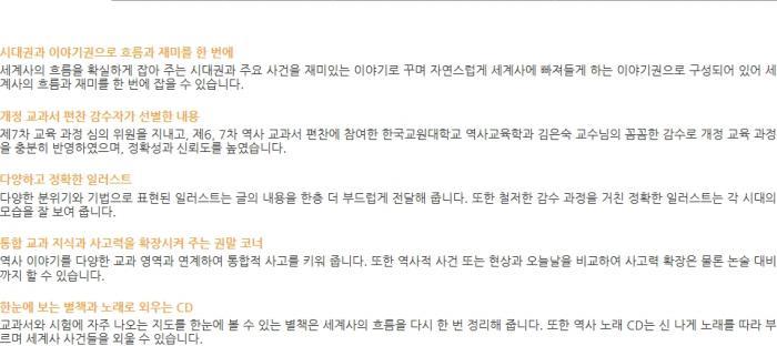솔루토이 세계사 