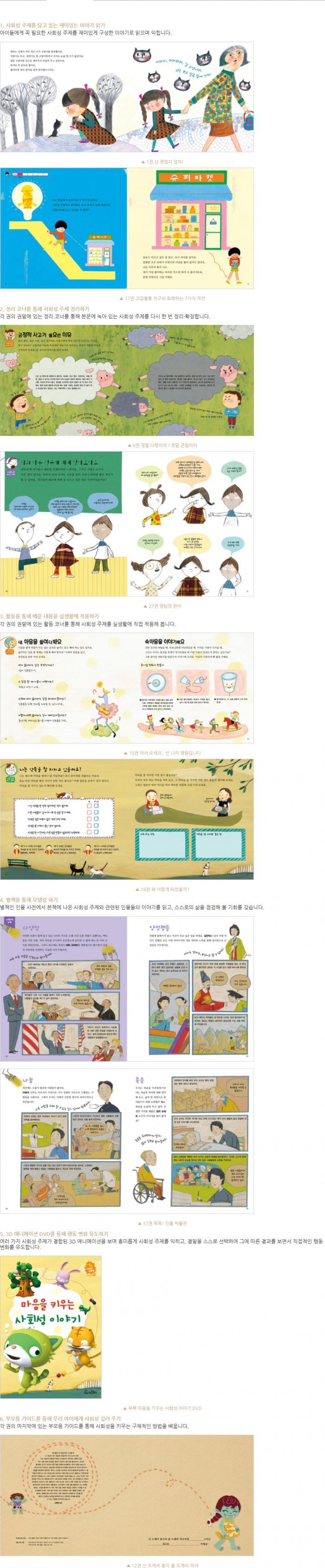 마음이 커지는 사회성 그림책 