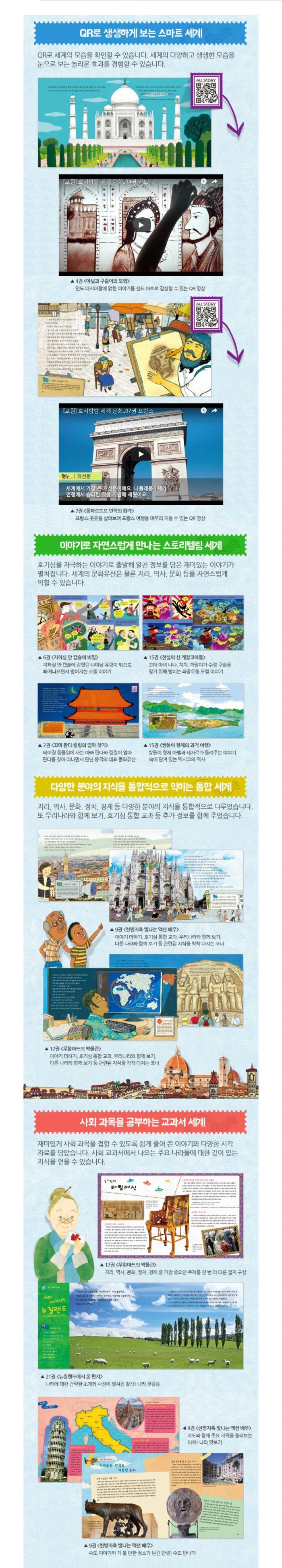 호시탐탐 세계 문화 