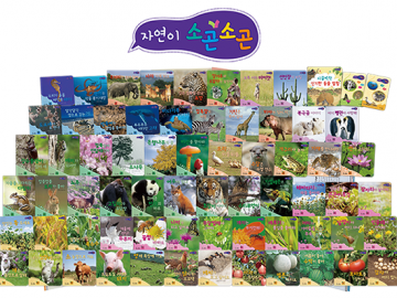 자연이 소곤소곤 