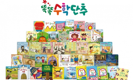 똑똑 수학단추