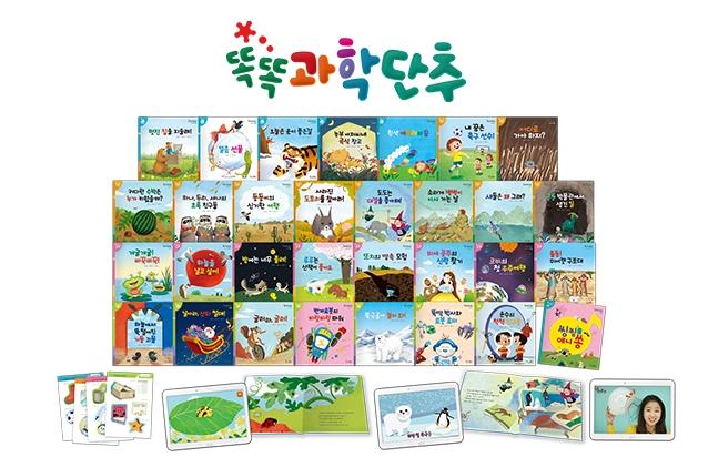 똑똑 과학단추