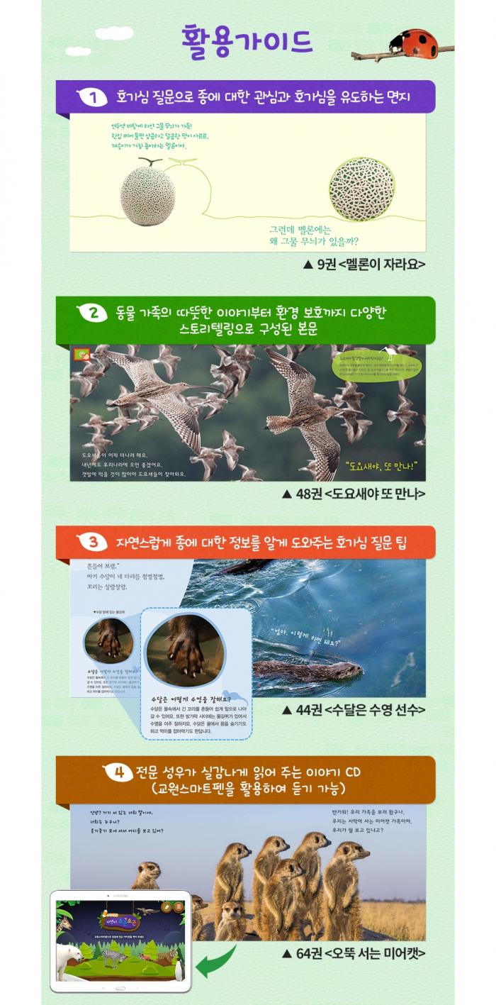 자연이 소곤소곤 