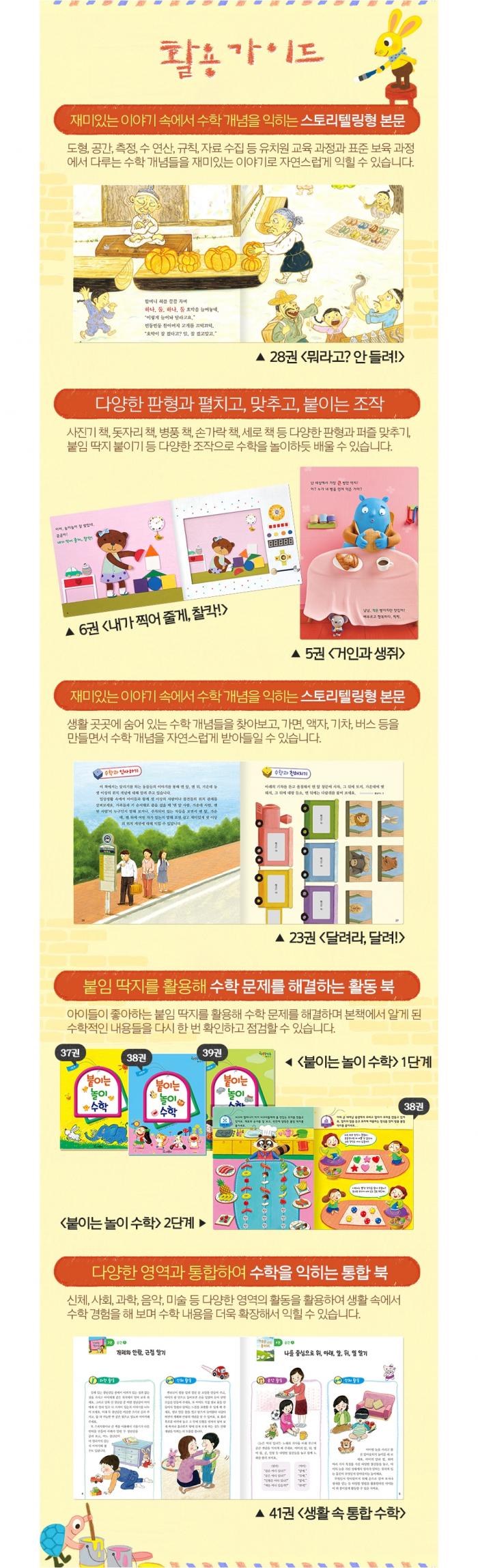 똑똑 수학단추 