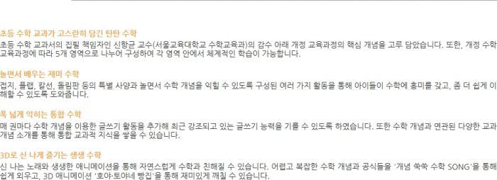 솔루토이 수학 