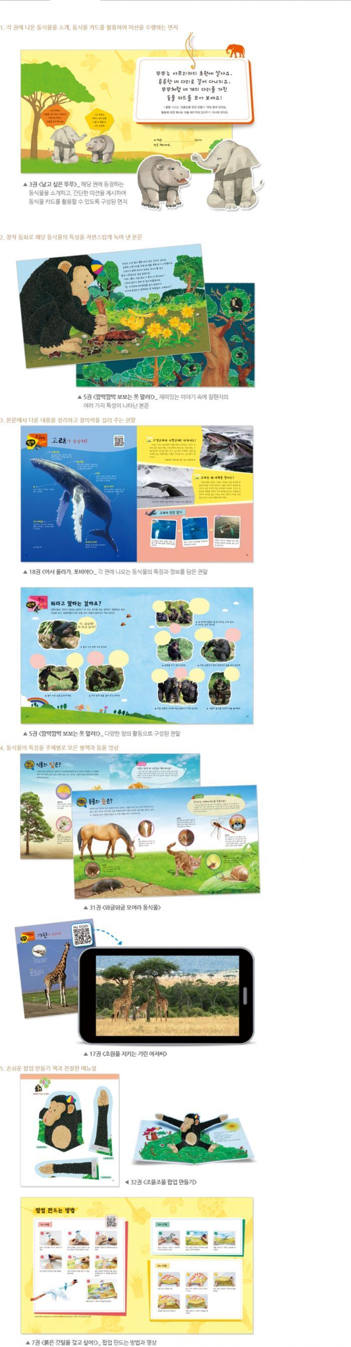 조물조물 자연놀이 