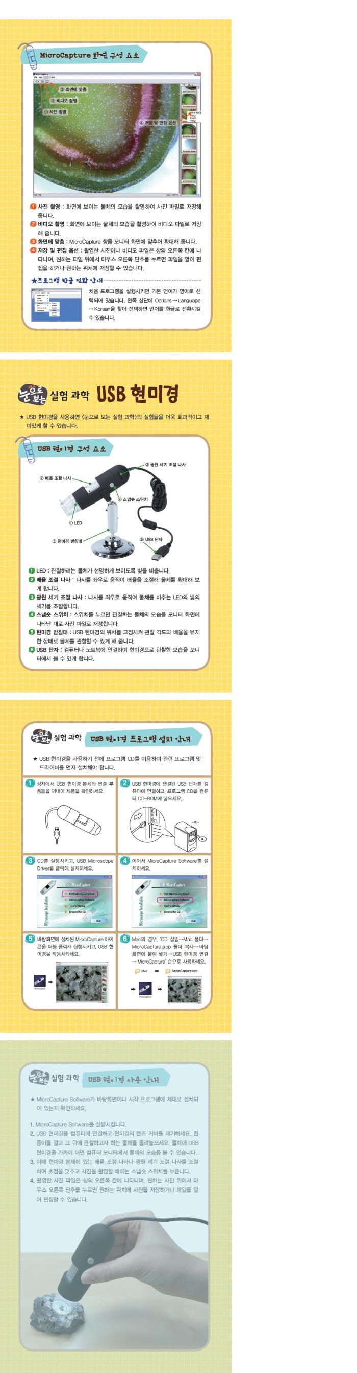 눈으로 보는 실험 과학