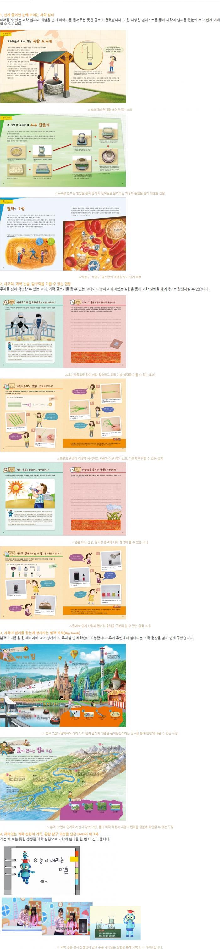 눈으로 보는 과학 