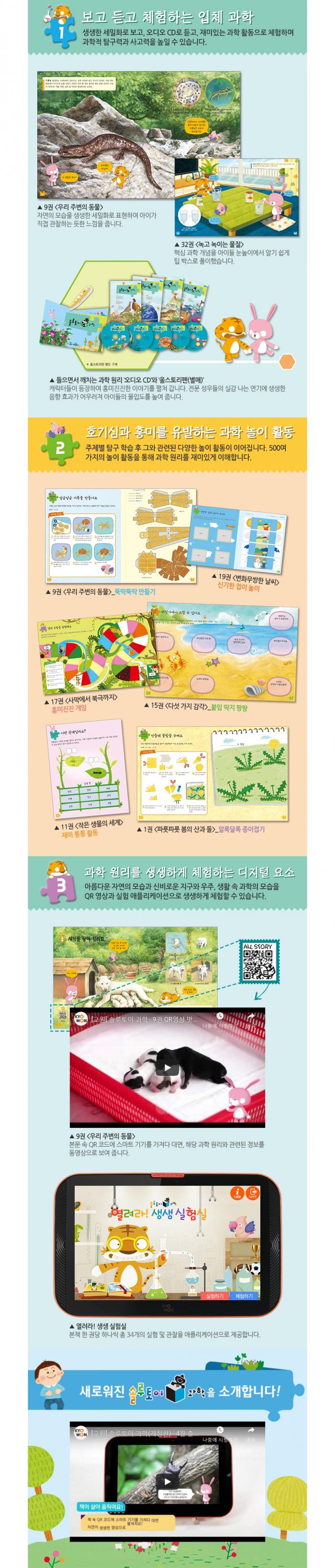 솔루토이 과학